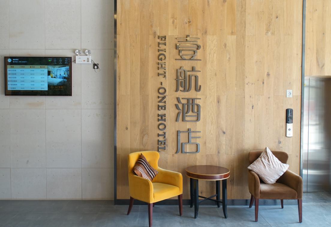 Flight One Hotel 深セン市 エクステリア 写真